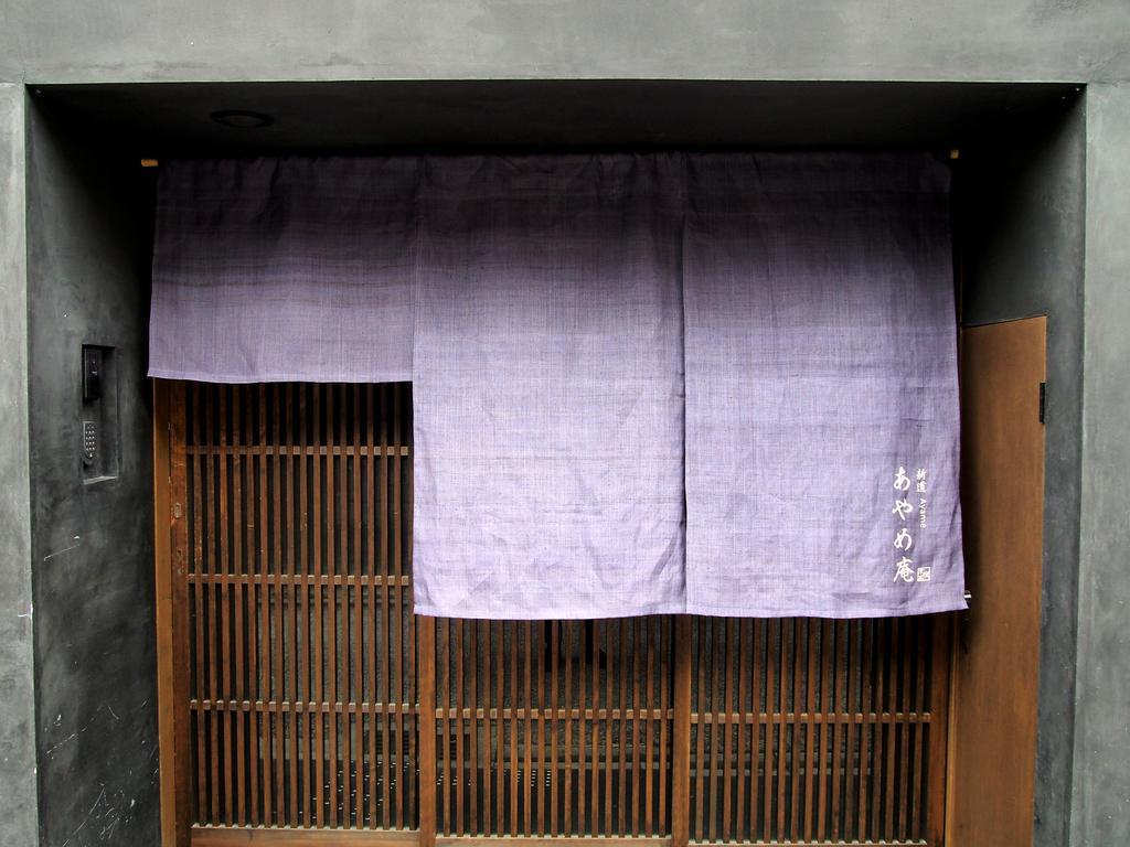 阿亚美安度假屋 京都 外观 照片